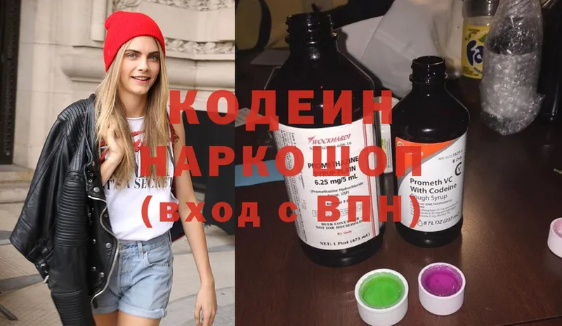 Кодеиновый сироп Lean напиток Lean (лин)  Данков 